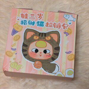 Fortune Cat Zipper Bag Plush / Baby Three / Cureplaneta